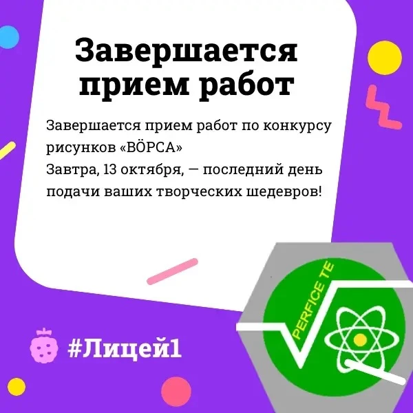 🎨 КОНКУРС РИСУНКОВ «ВӦРСА»