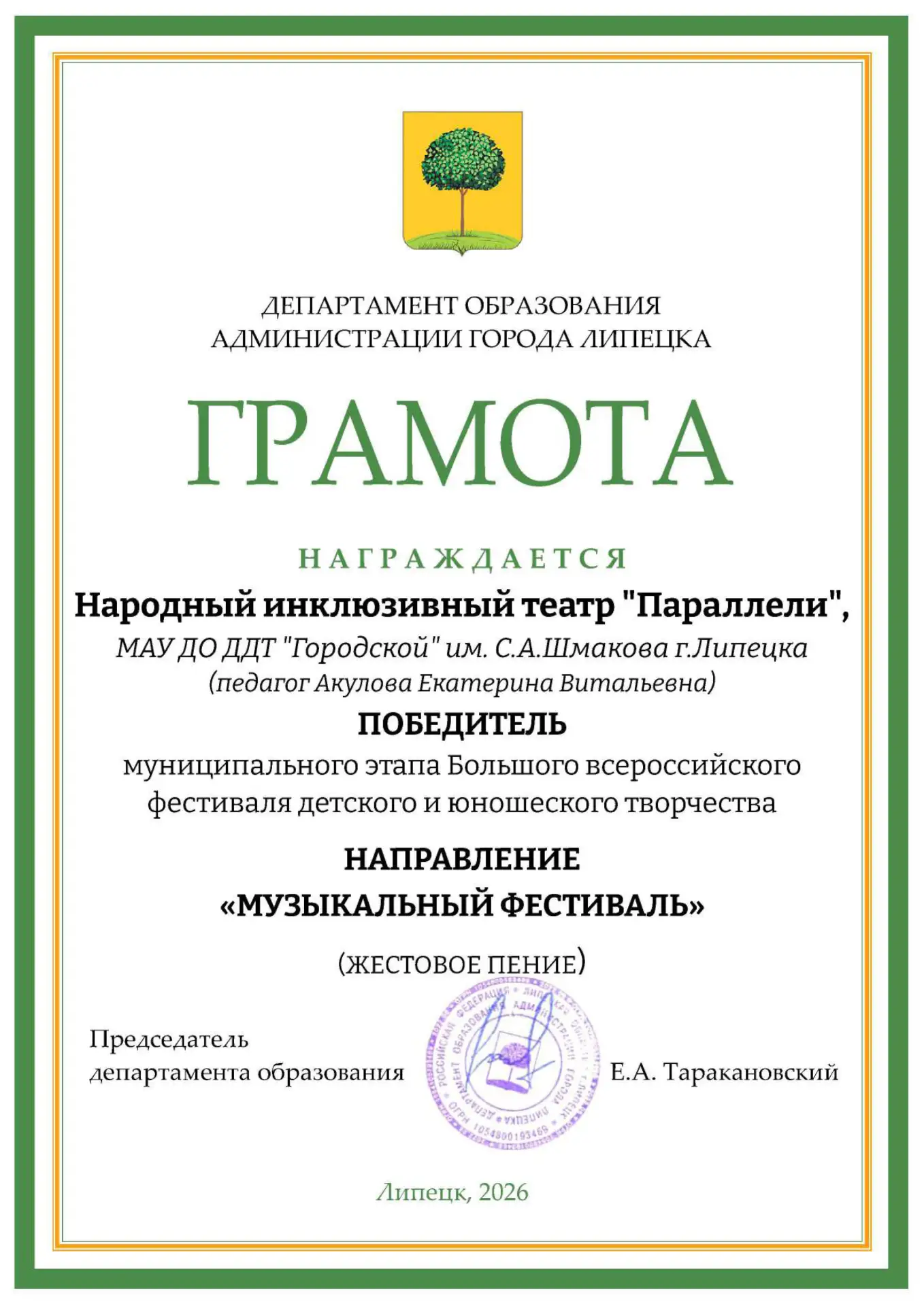 🔥🔥«Параллели» - лучшие!