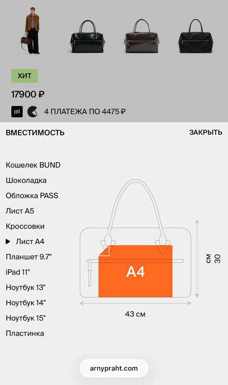 Бренд Arny Praht сделал то, о чем мы все мечтали 👜