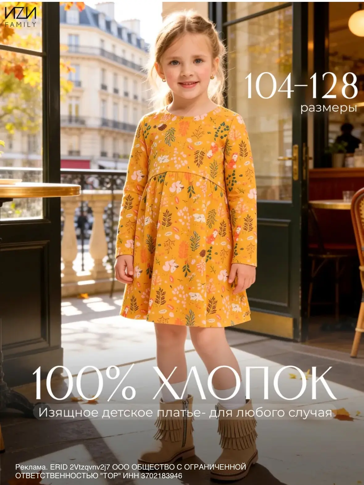 Платье детское яркое в садик