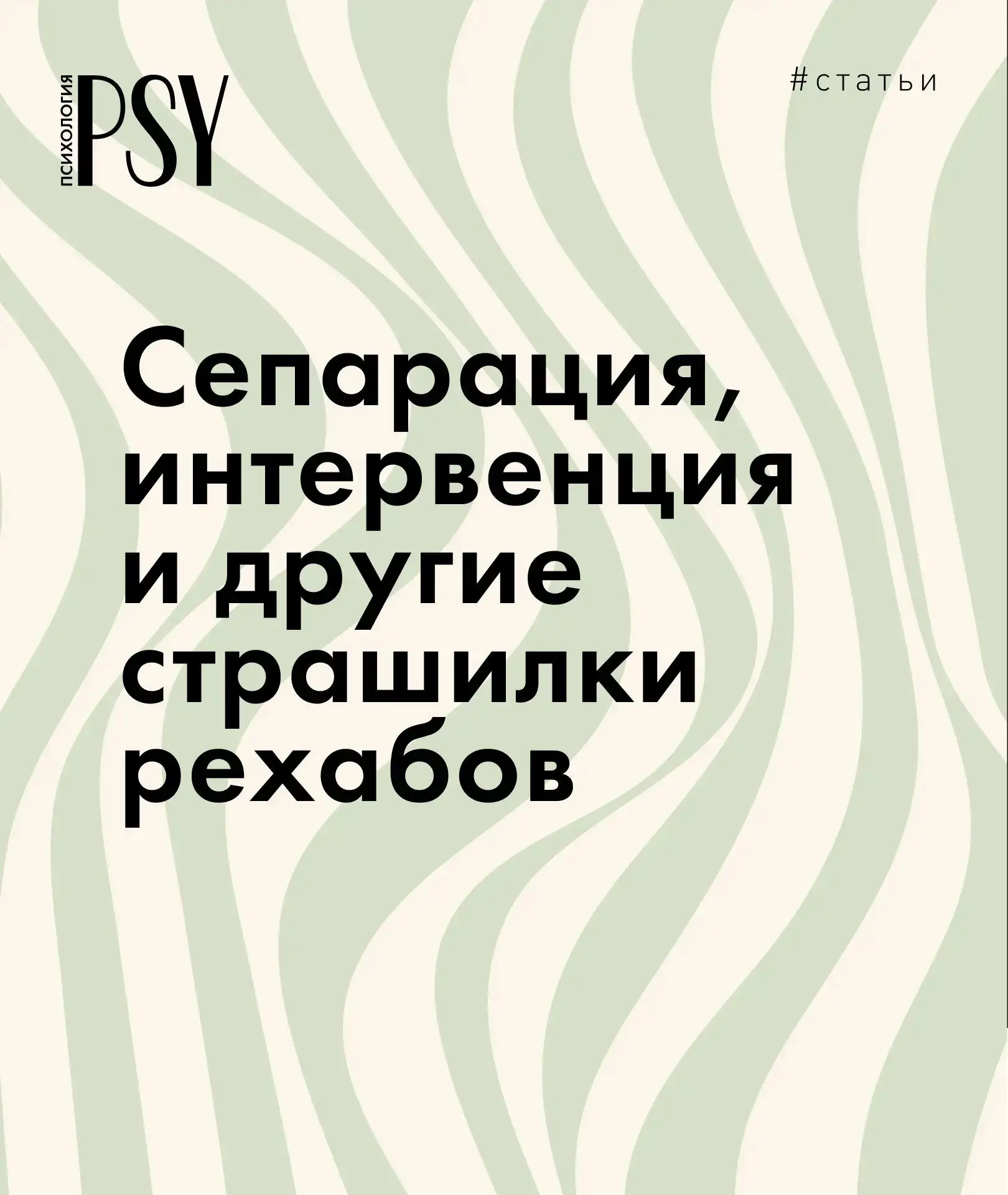 🏠 Как лечат в реабилитационных клиниках?