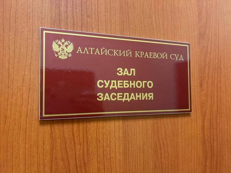 👮‍♂️ Суд в Алтайском крае рассмотрит дело местной жительницы, которая написала заявлен...