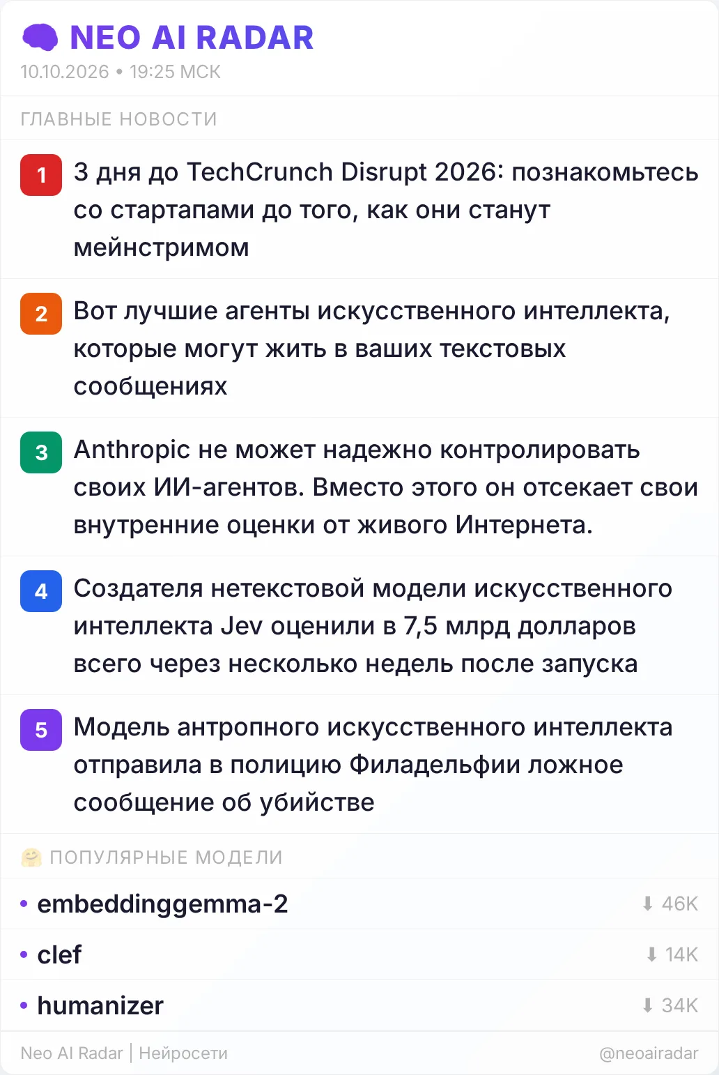 🤖 ИИ-агент отправил ложный донос в полицию. Заметили через 2 месяца.