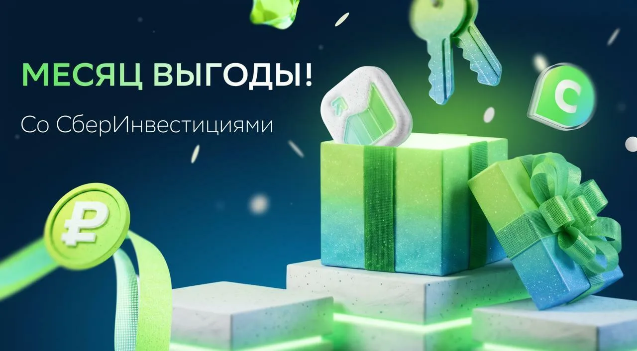 ✨ МИЛЛИАРД ДЛЯ ИНВЕСТОРОВ ✨