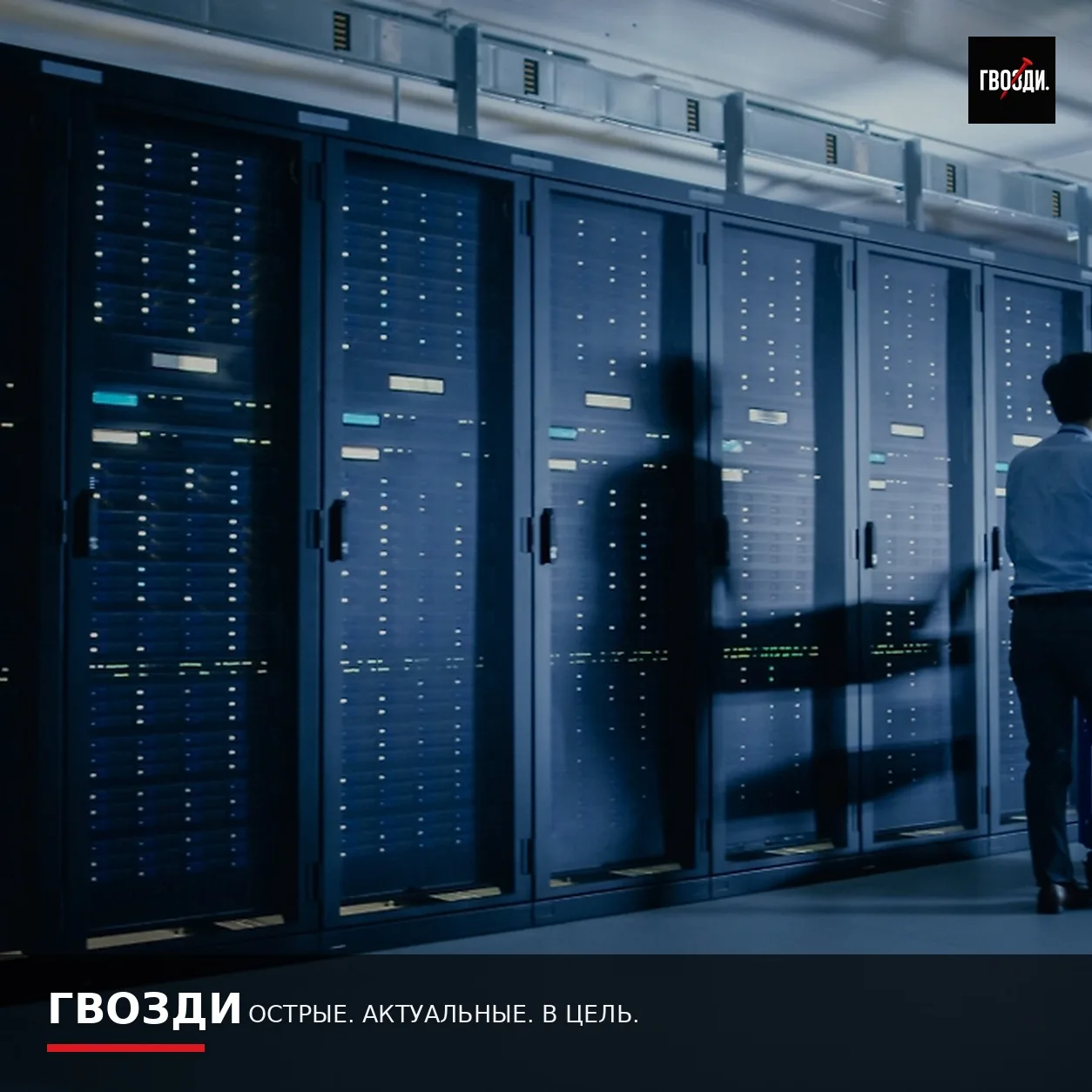 Удар по дата-центру во Владимире сбил работу около 20 сервисов