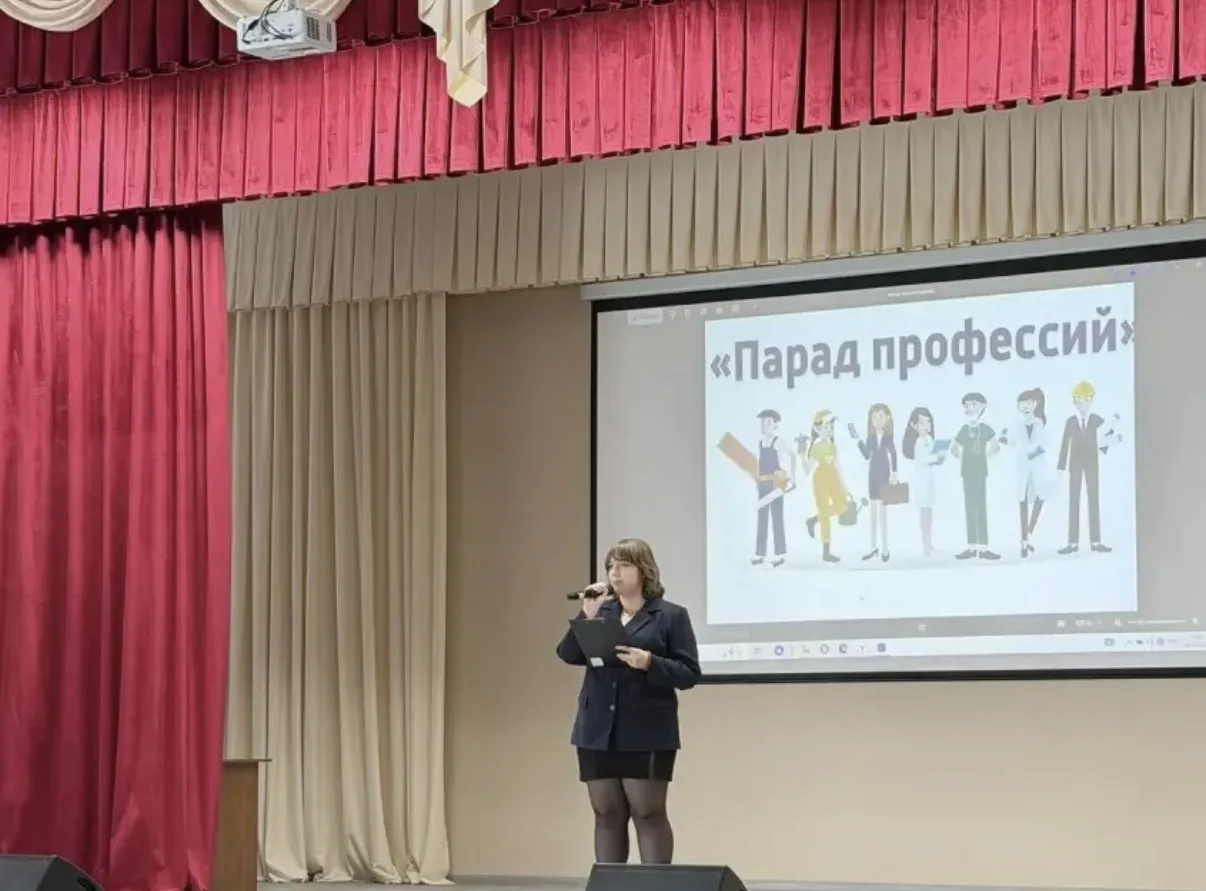 🎉 Парад профессий 🎉