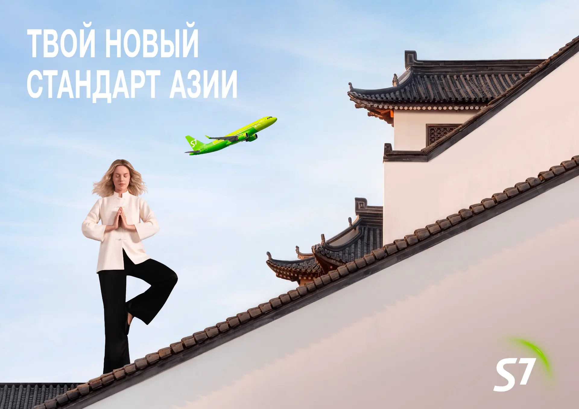 Из Сибири — в Пекин, Шанхай, Мальдивы и Бангкок🌴