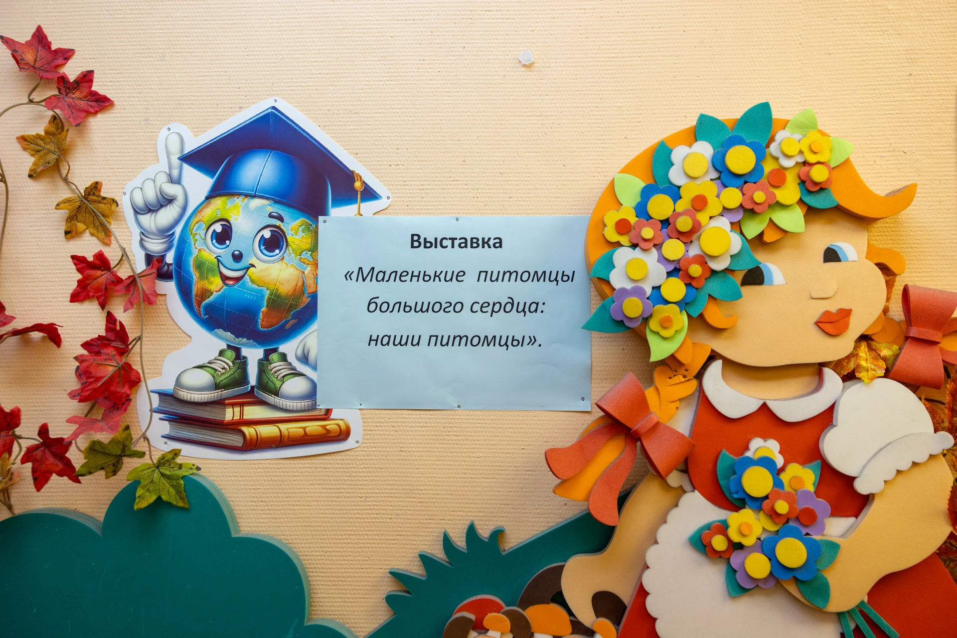 Маленькие питомцы большого сердца