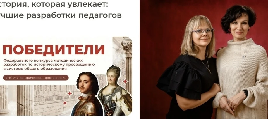12 октября определены победители и призёры Федерального конкурса методических разработо...