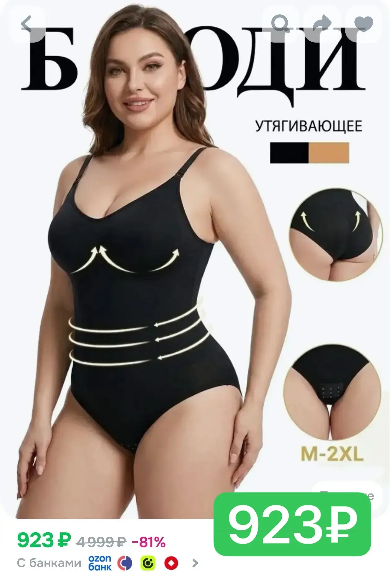 😍😍 ВАУ ЦЕНА на утягивающее боди