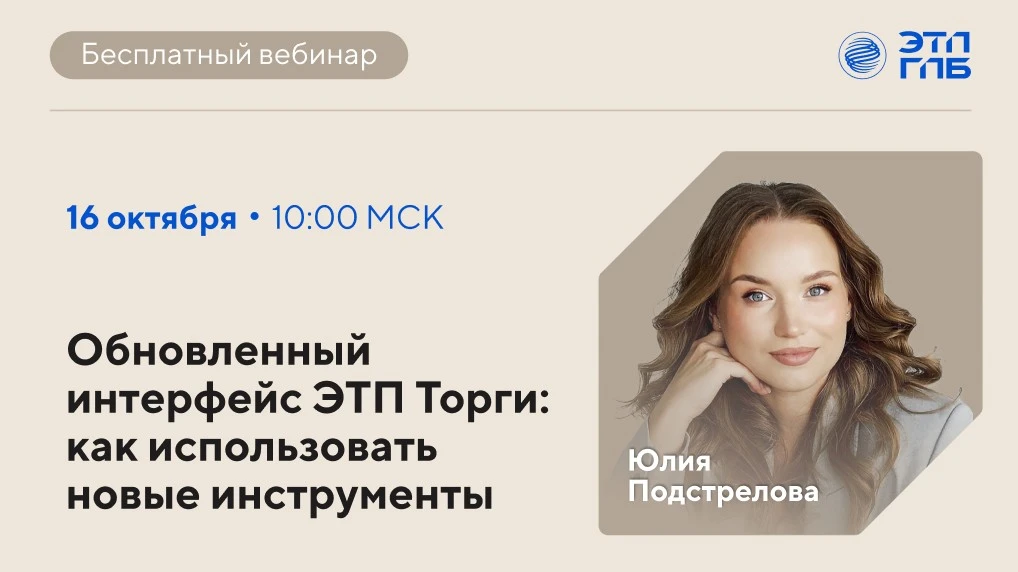 🗓️ 16 октября, 10:00 МСК