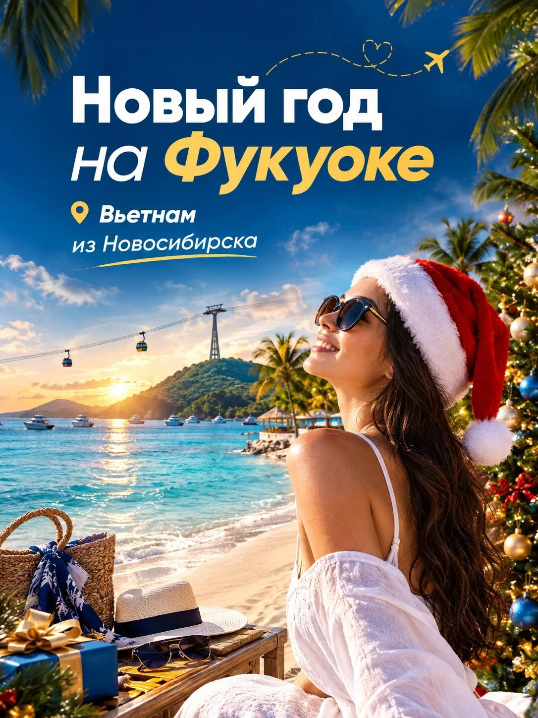 🔥 ВАУ-ЦЕНЫ НА ФУКУОК! 🔥