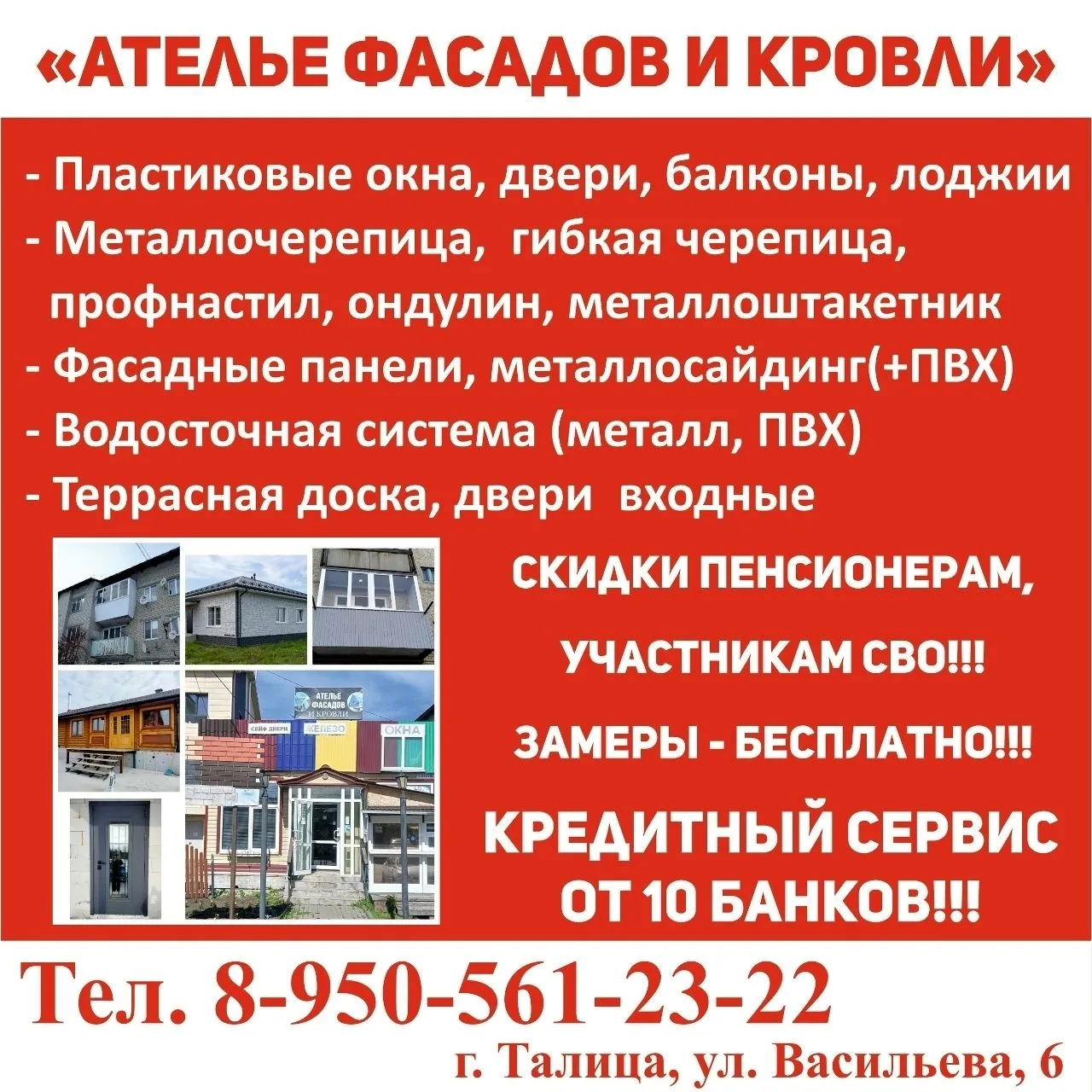 Реклама. ИП Черноскутова И.Н. ИНН 665404848135. Erid:2VtzqwQYYix