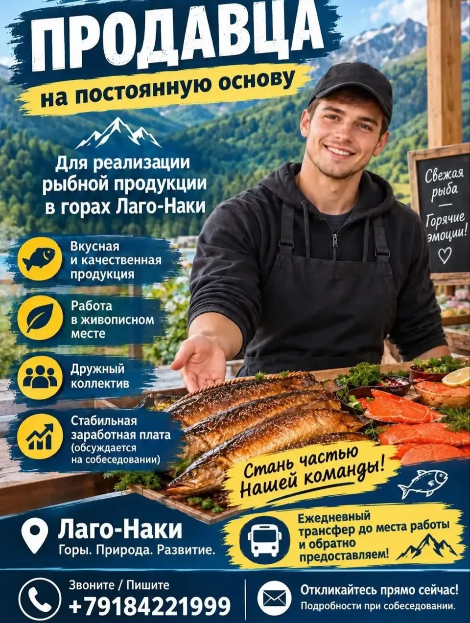 З/П 2500₽+%