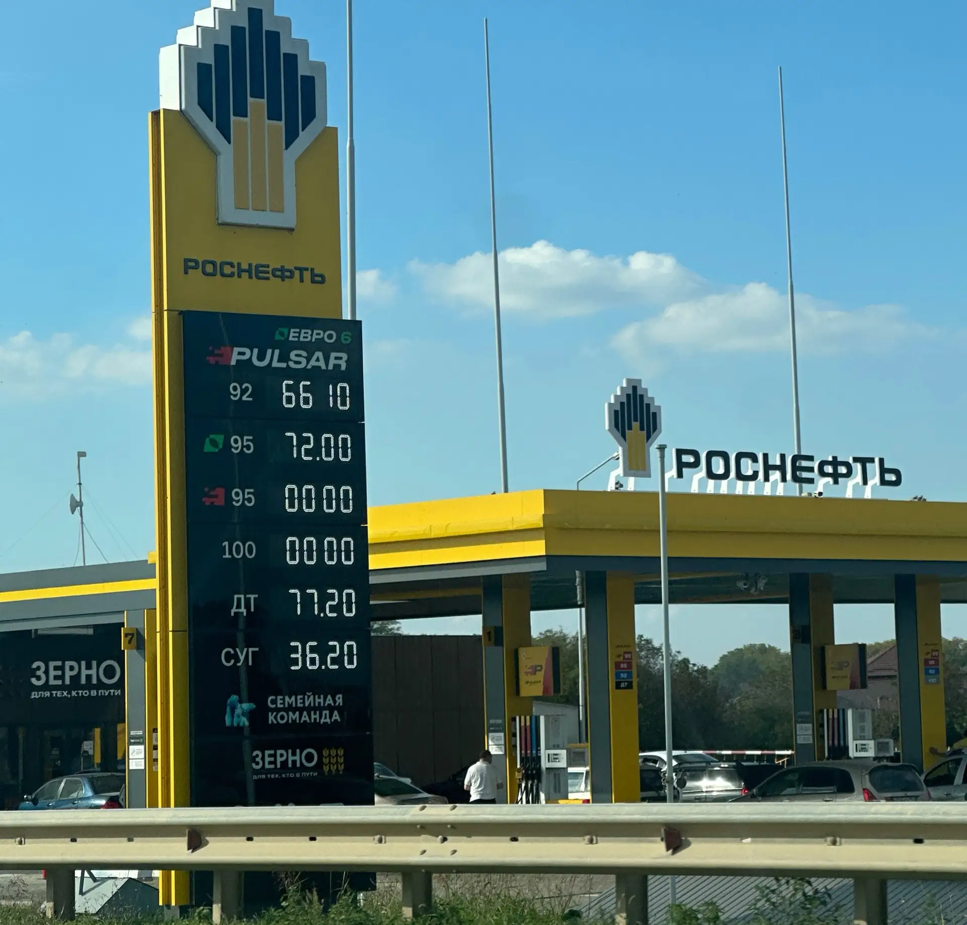 ⛽️РОСНЕФТЬ
