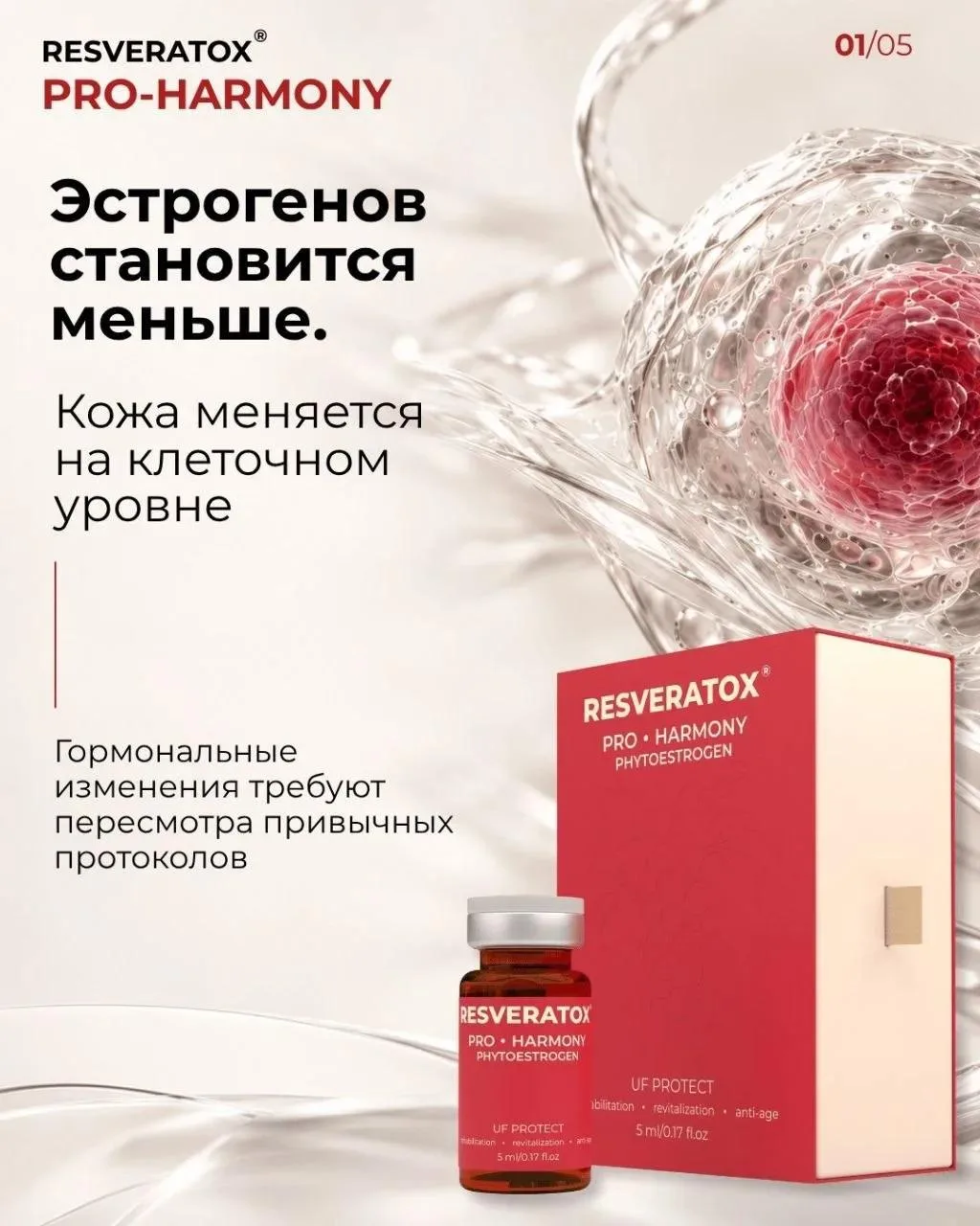 Эстрогенов становится меньше. А протокол остаётся прежним?