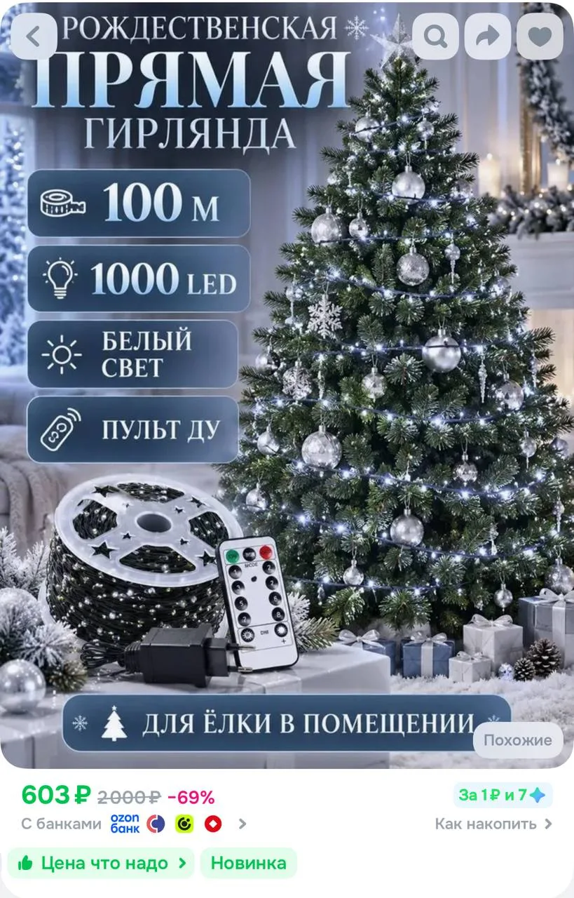 https://ozon.ru/t/hiy49dc