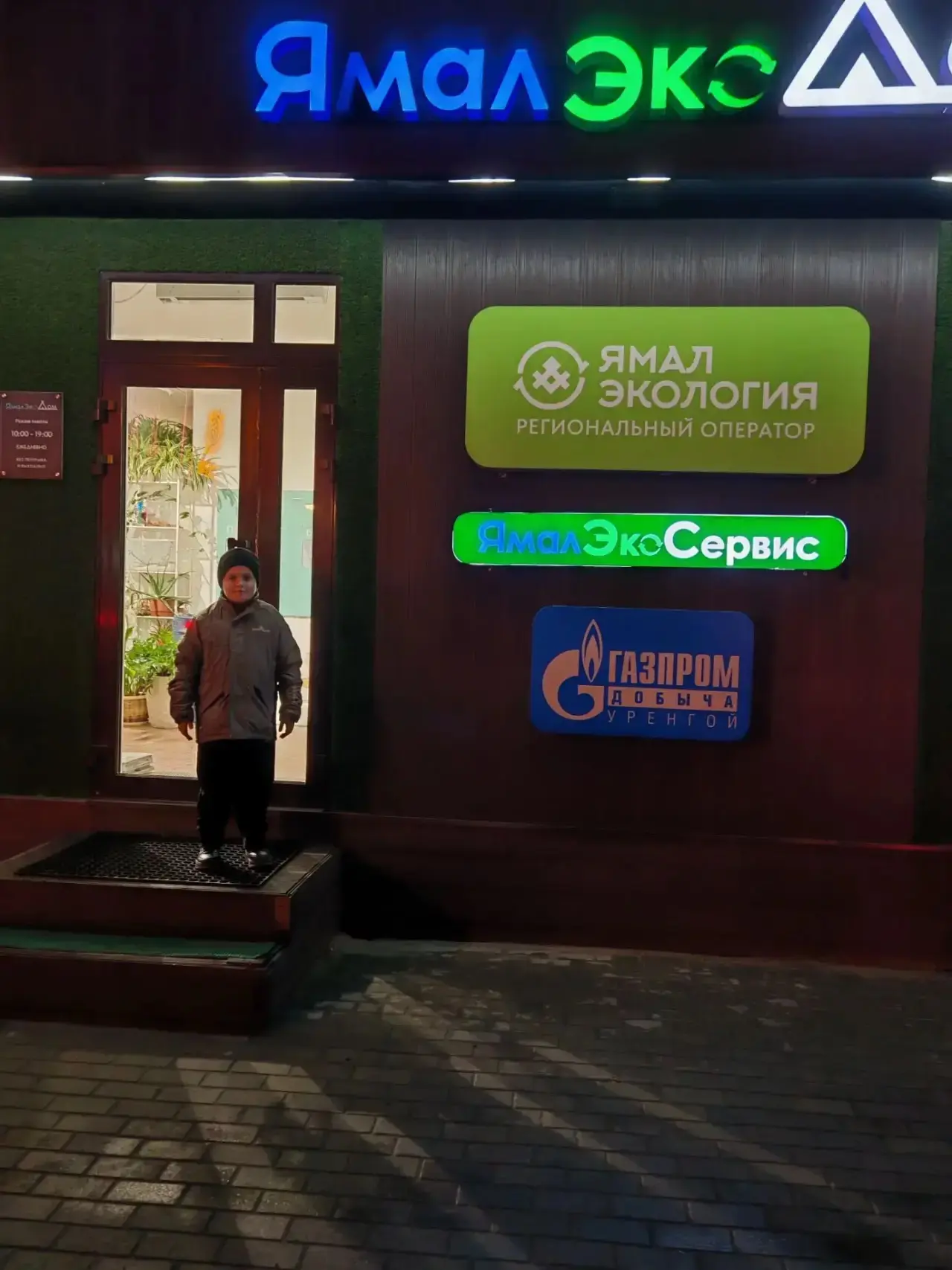 Наш юный эко-герой!