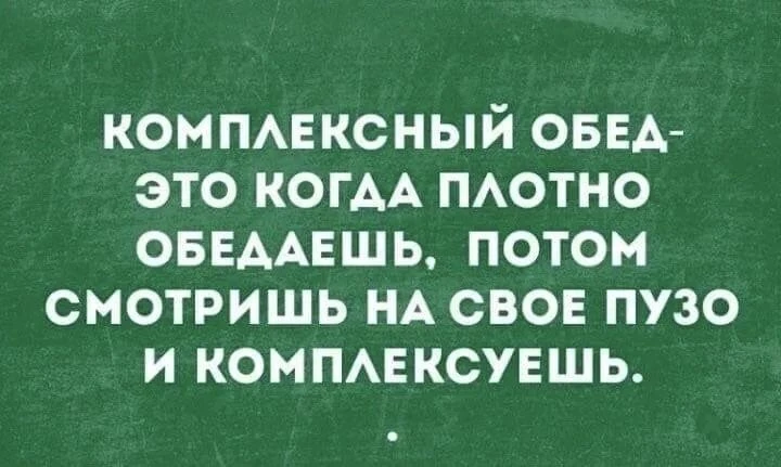 Очень сильно да!