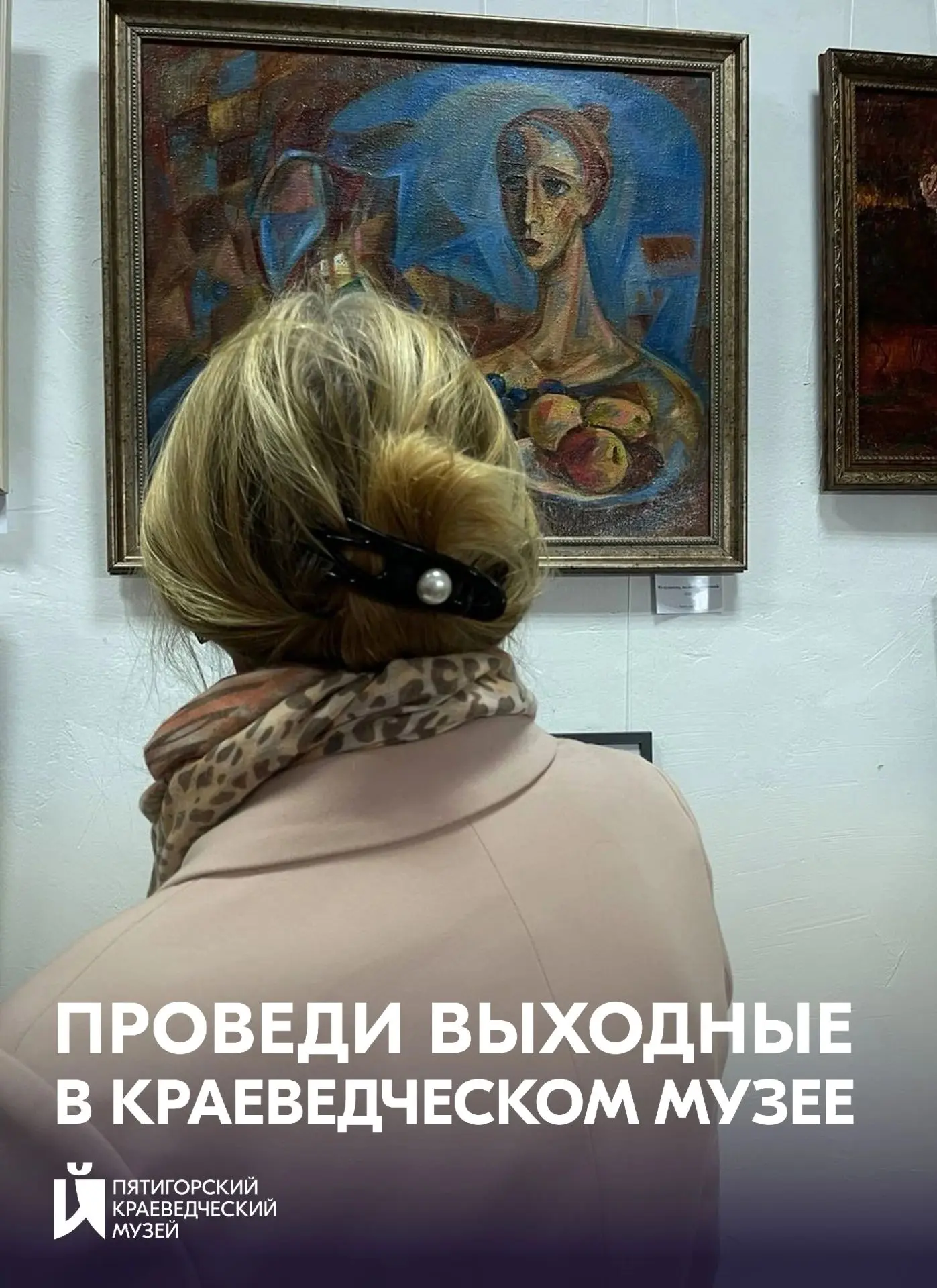 Анонс мероприятий на ближайшие выходные