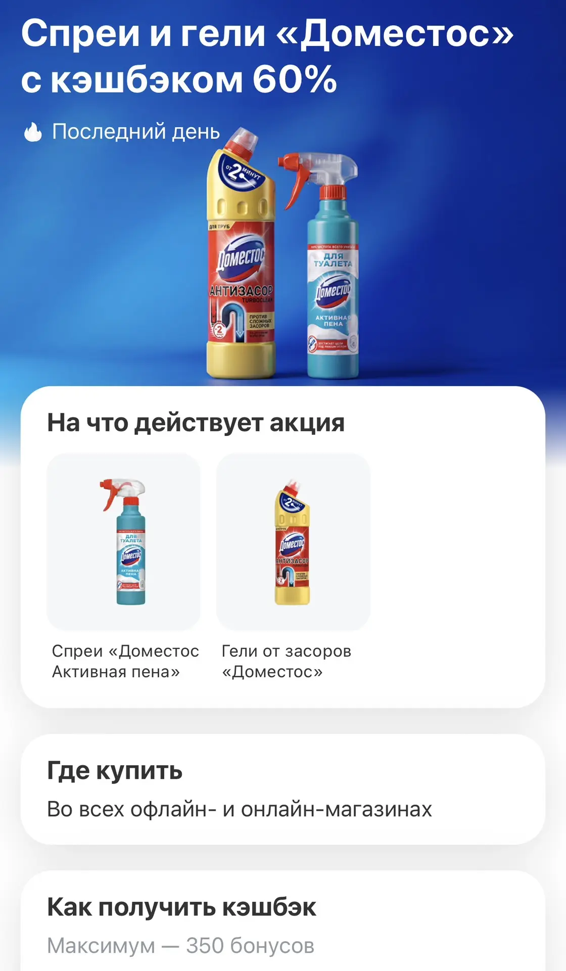 Кешбэк дня в Т-банке