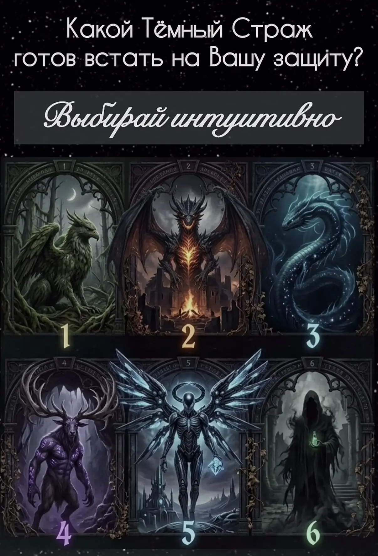 ✨1. Исполинский Грифон