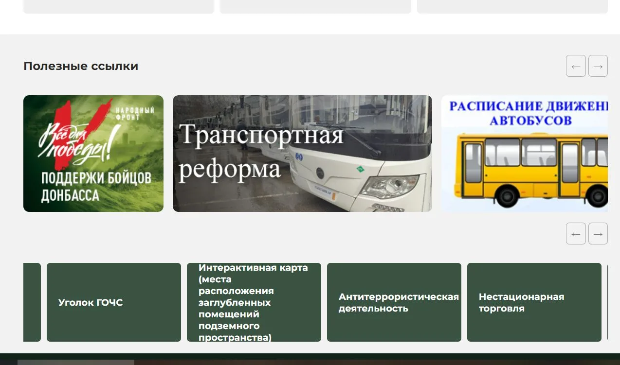 ⚡️В Сыктывкаре создали интерактивную карту укрытий, — об этом сообщил мэр города Максим...