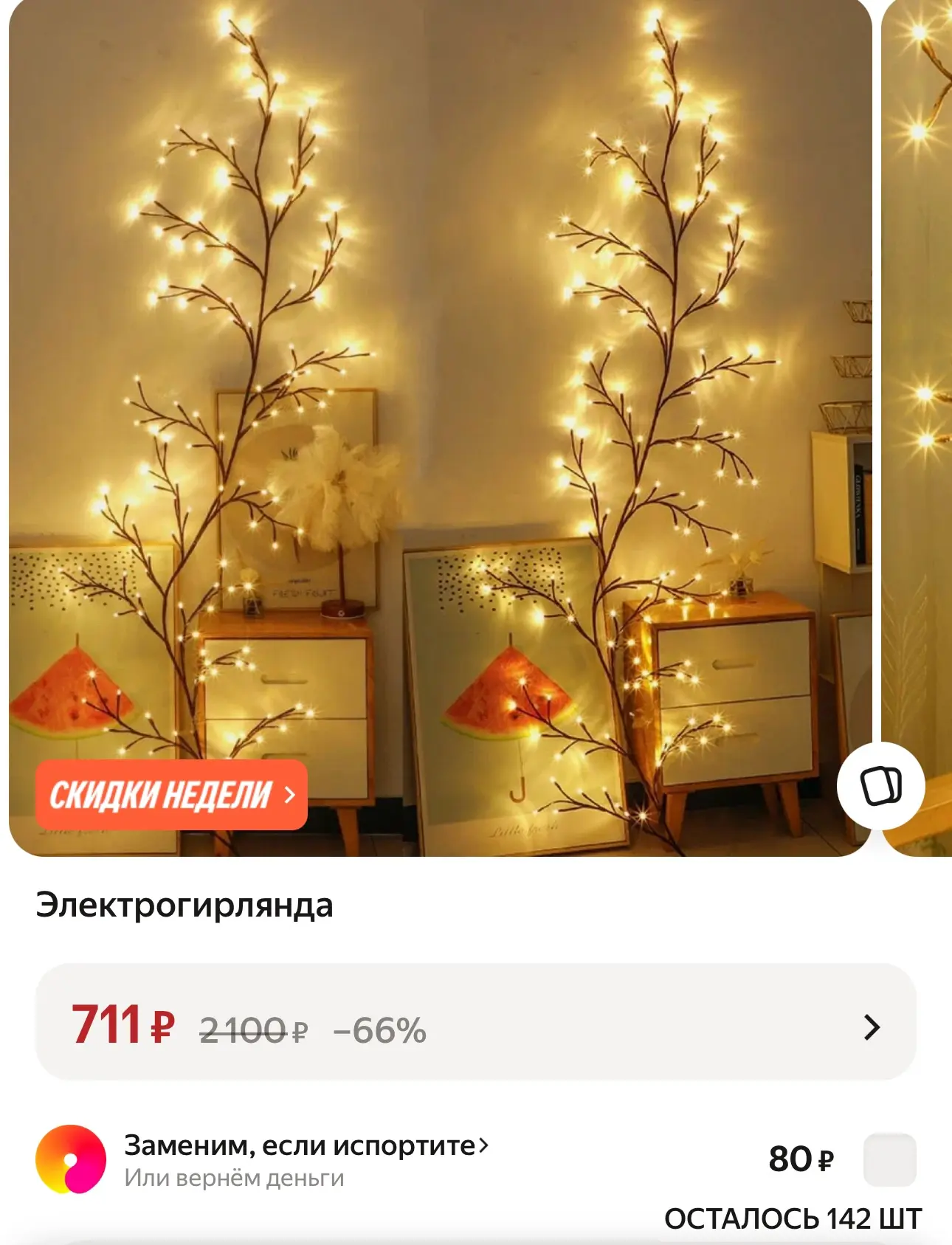 https://market.yandex.ru/cc/BHzzfR?erid=5jtCeReNx12oak2ryRRMYth