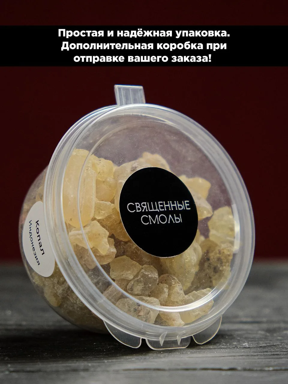 Осень и смолы: алхимия природы и ароматов