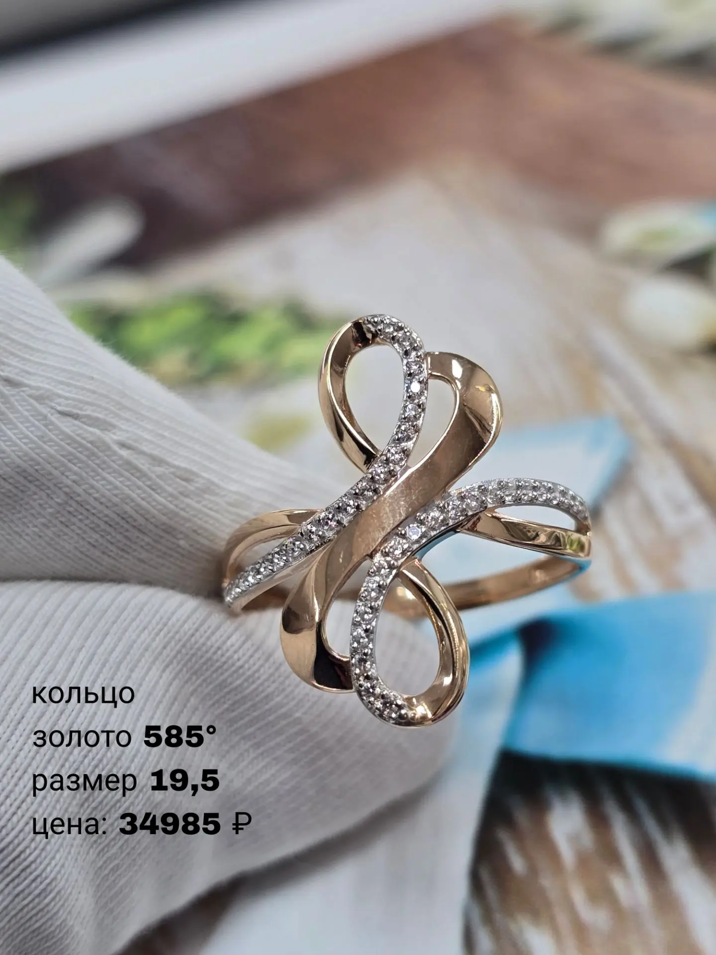 Кольца из золота 585°, размер 19,5