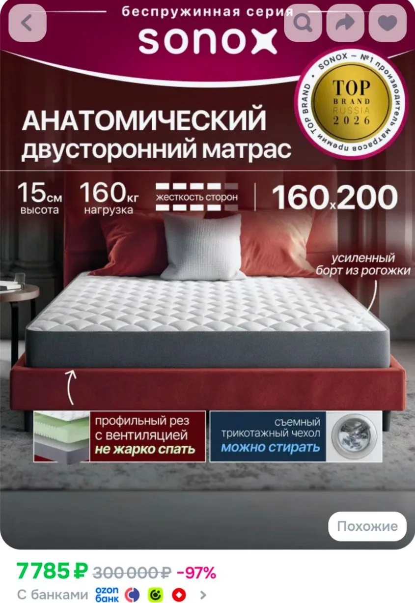 Матрас 160х200, анатомический, беспружинный, 15 см