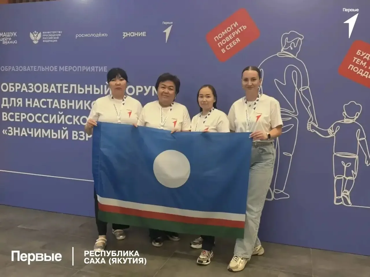 🎉 «4 дня, которые меняют подход к наставничеству»: итоги форума в Пятигорске! 🎉