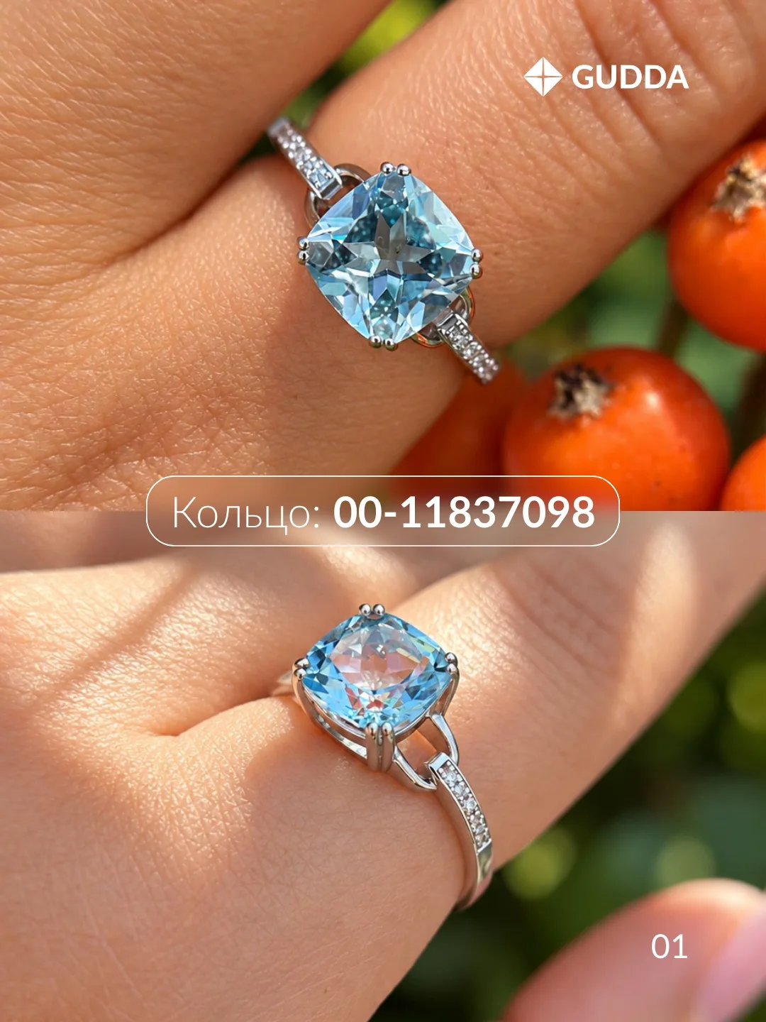 НЕБЕСНЫЙ ИЛИ ВАСИЛЬКОВЫЙ?
