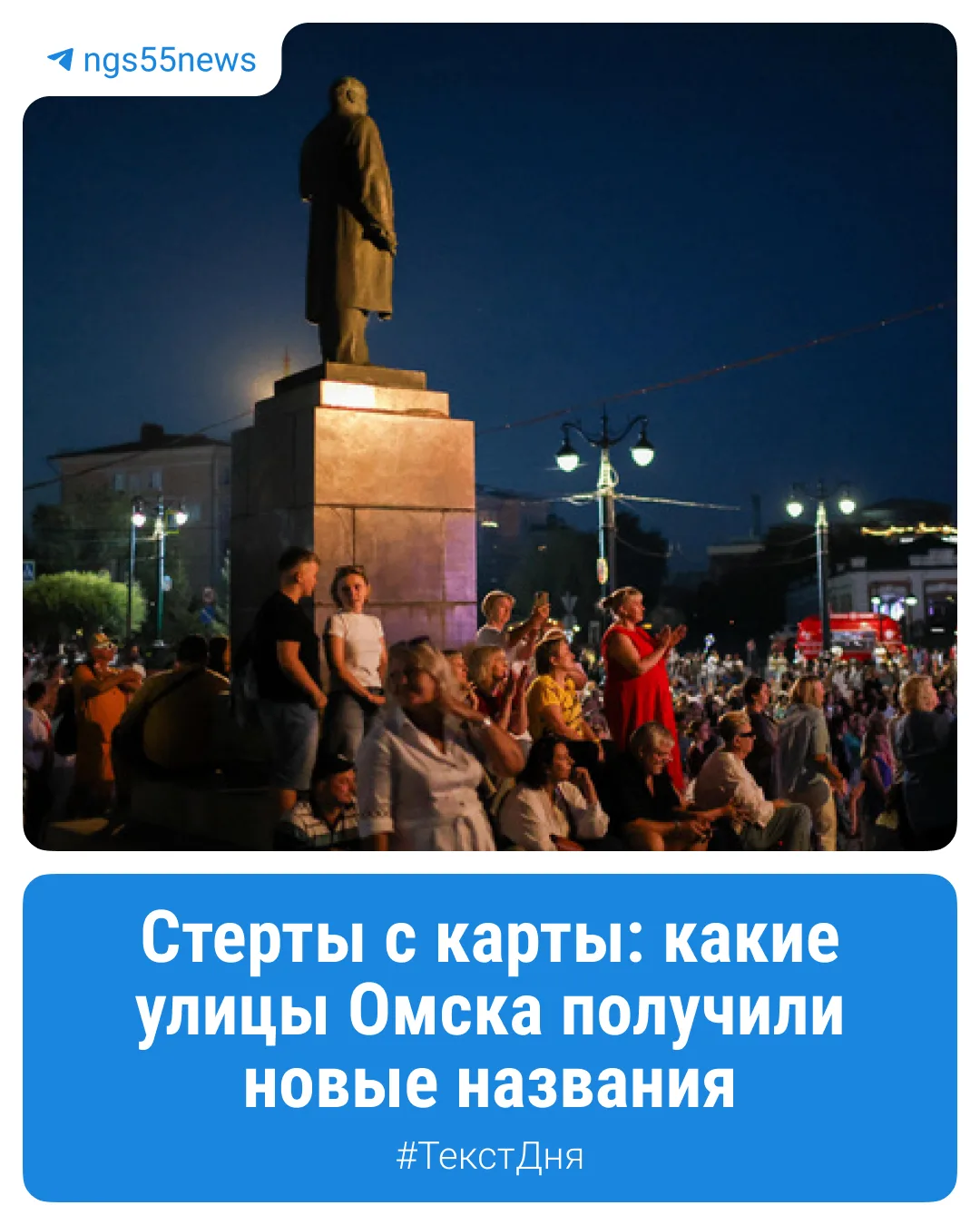 Улица Ленина, Красный путь, Гагарина — мы произносим эти названия не задумываясь. Кажет...