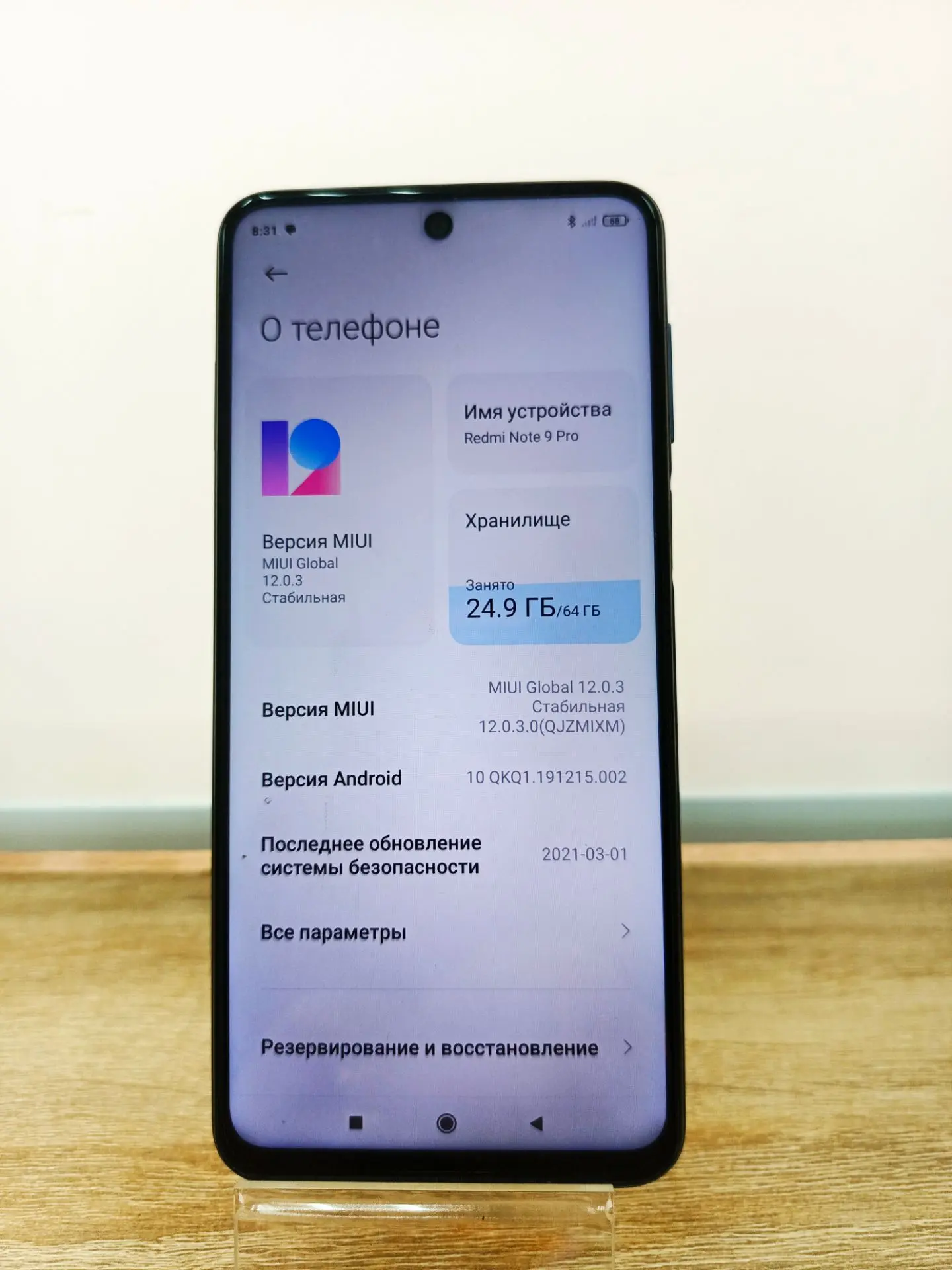Мобильный телефон Redmi Note 9 Pro