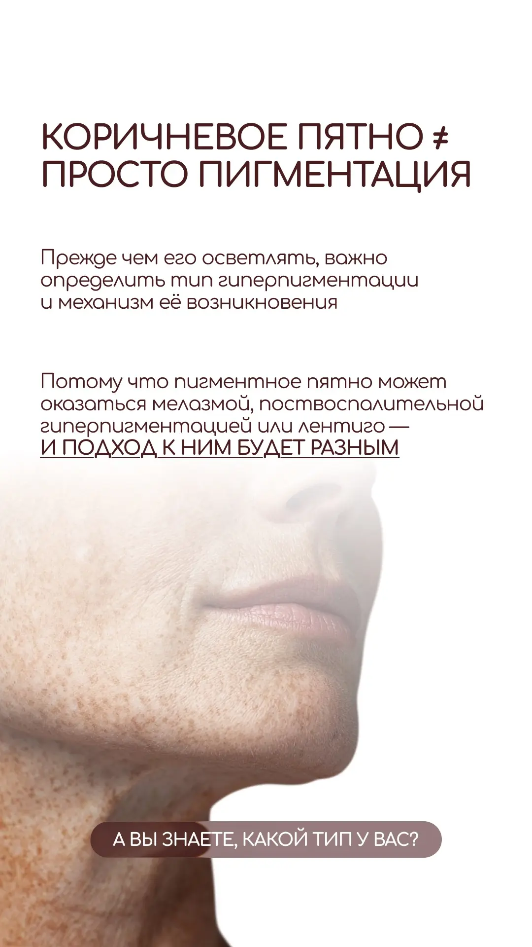 Дорогие наши, мы начинаем неделю информирования по борьбе с пигментом 🎯