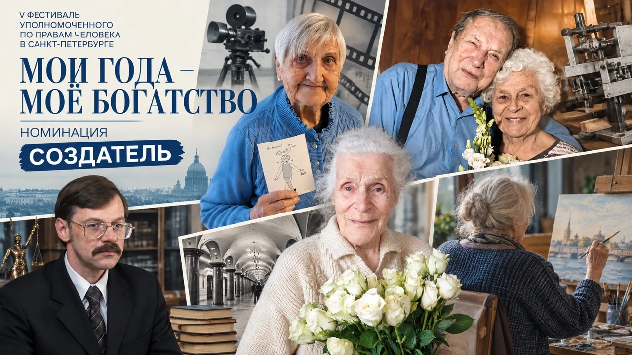 «Пока помню — буду полезен»: знакомимся с «создателями» фестиваля «Мои года – мое богат...