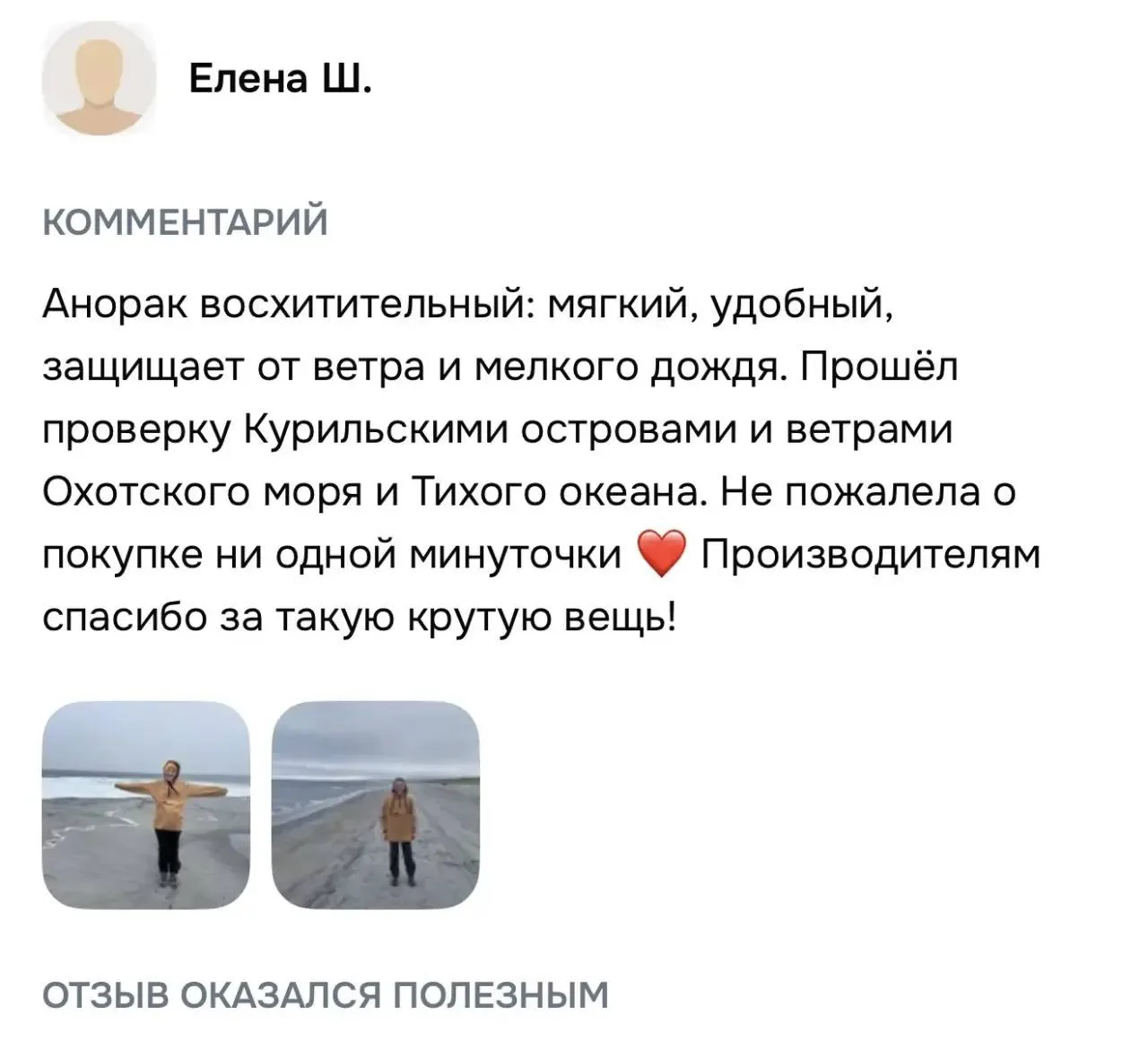 Я уже говорила, что анораки путешествуют чаще, чем мы?😂😂
