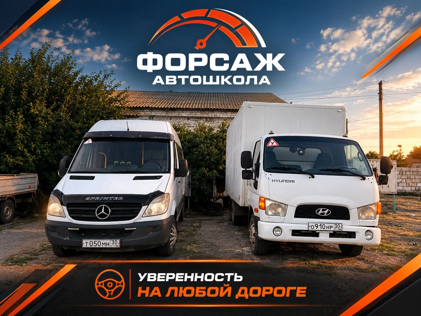 🚛 Открываем дорогу в профессию вместе с «ФОРСАЖ»!