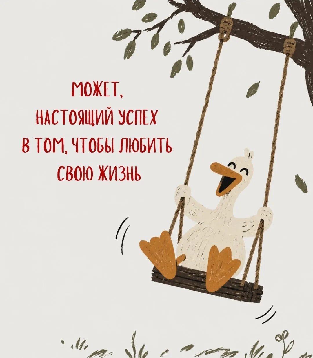 Верные слова❤️