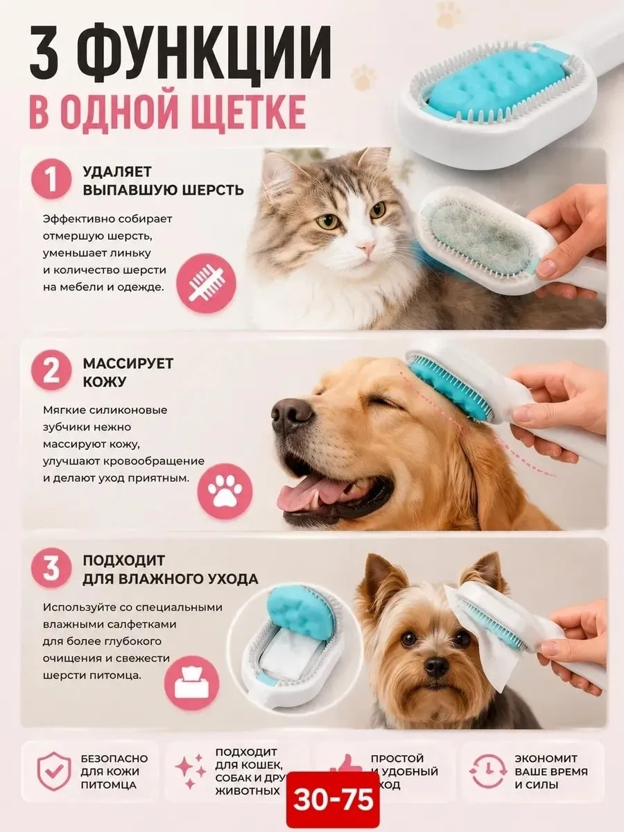 Расческа