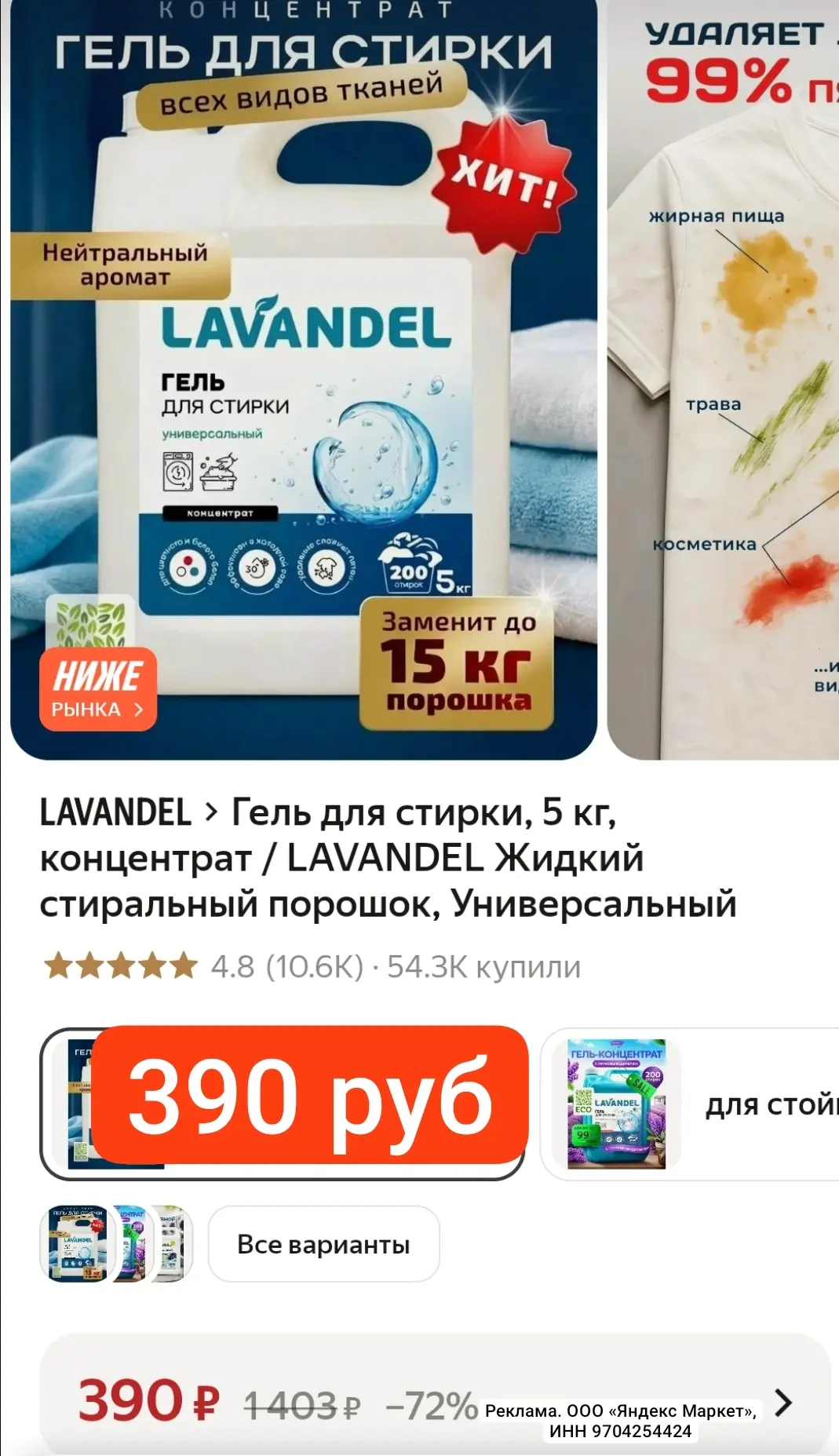 СРОЧНО 390 РУБ за 5 литров