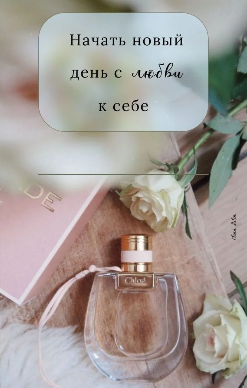 Всем прекрасной и ароматной субботы! 💖