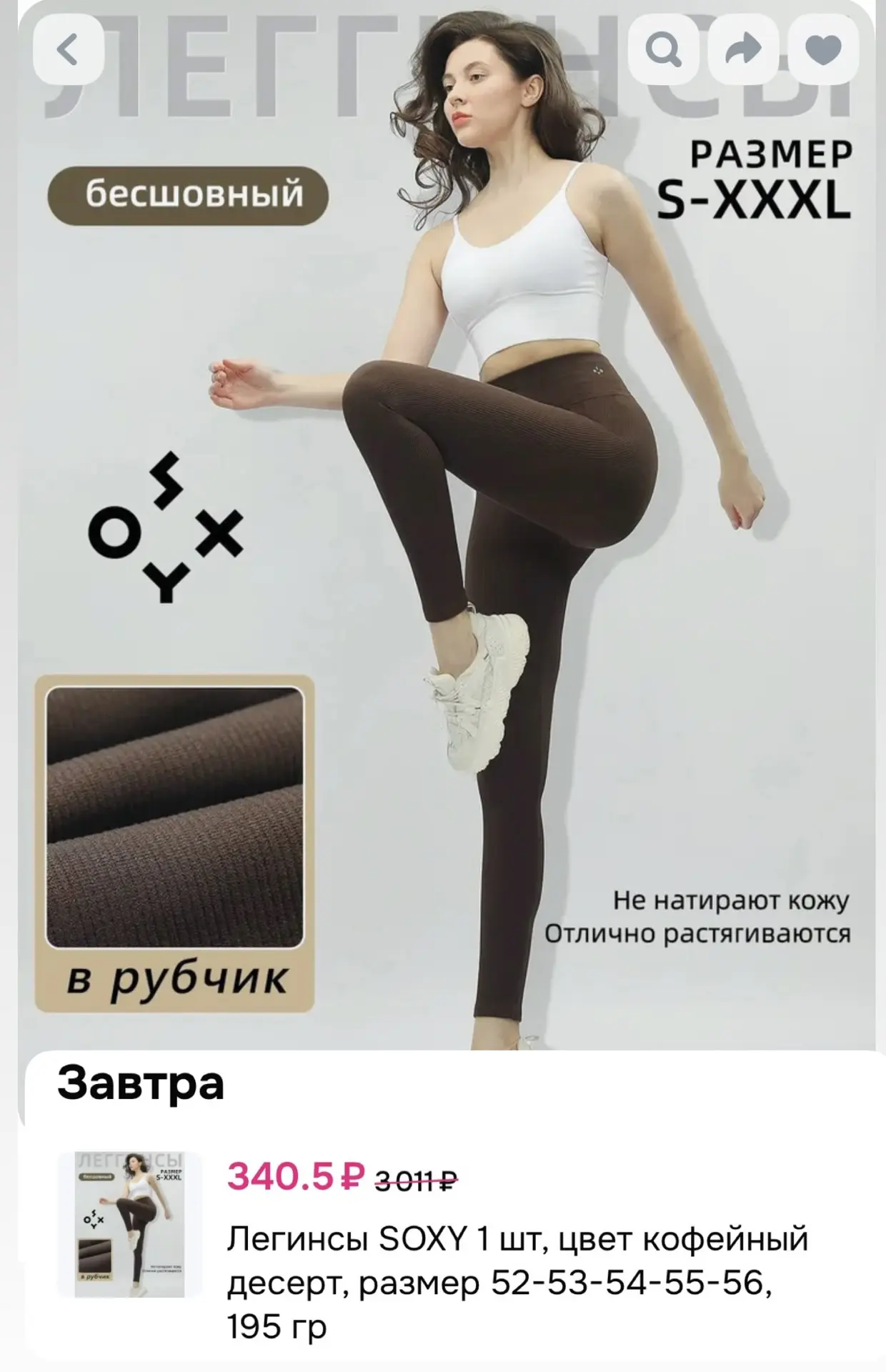 СРОЧНО ‼️ вчера всем начислили 1000 бонусов на одежду!