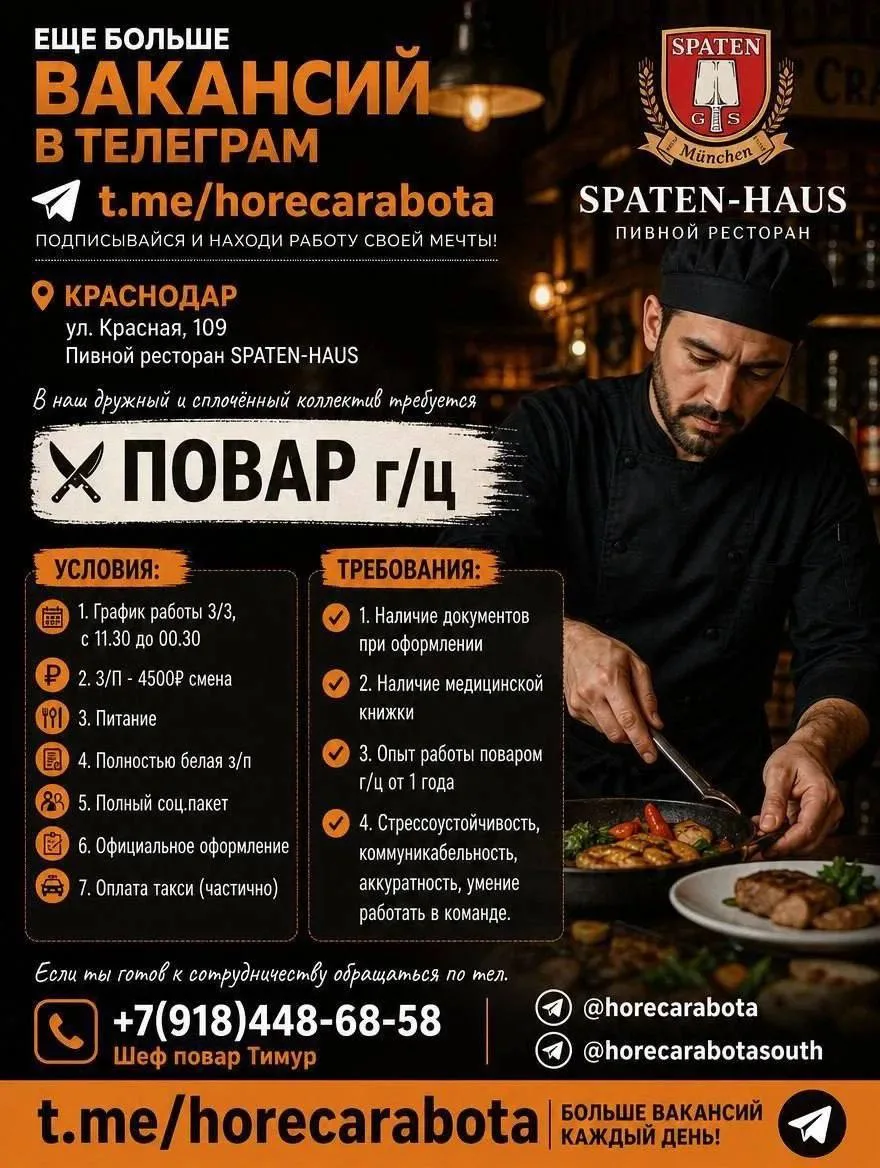 📍 КРАСНОДАР