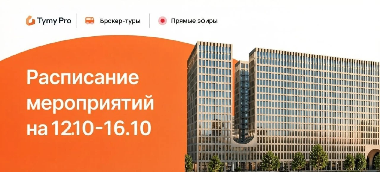 Мероприятия
