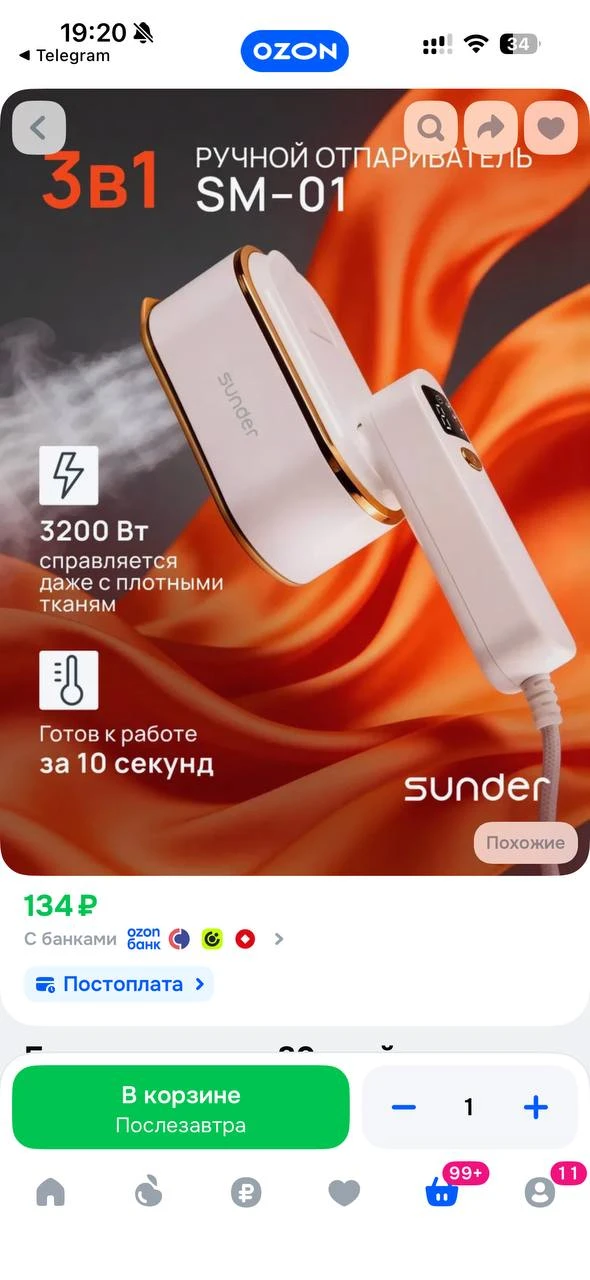 https://ozon.ru/t/IYjga00