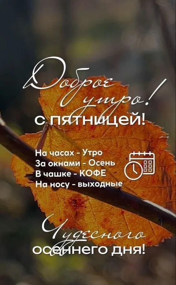Доброе утро ☀️