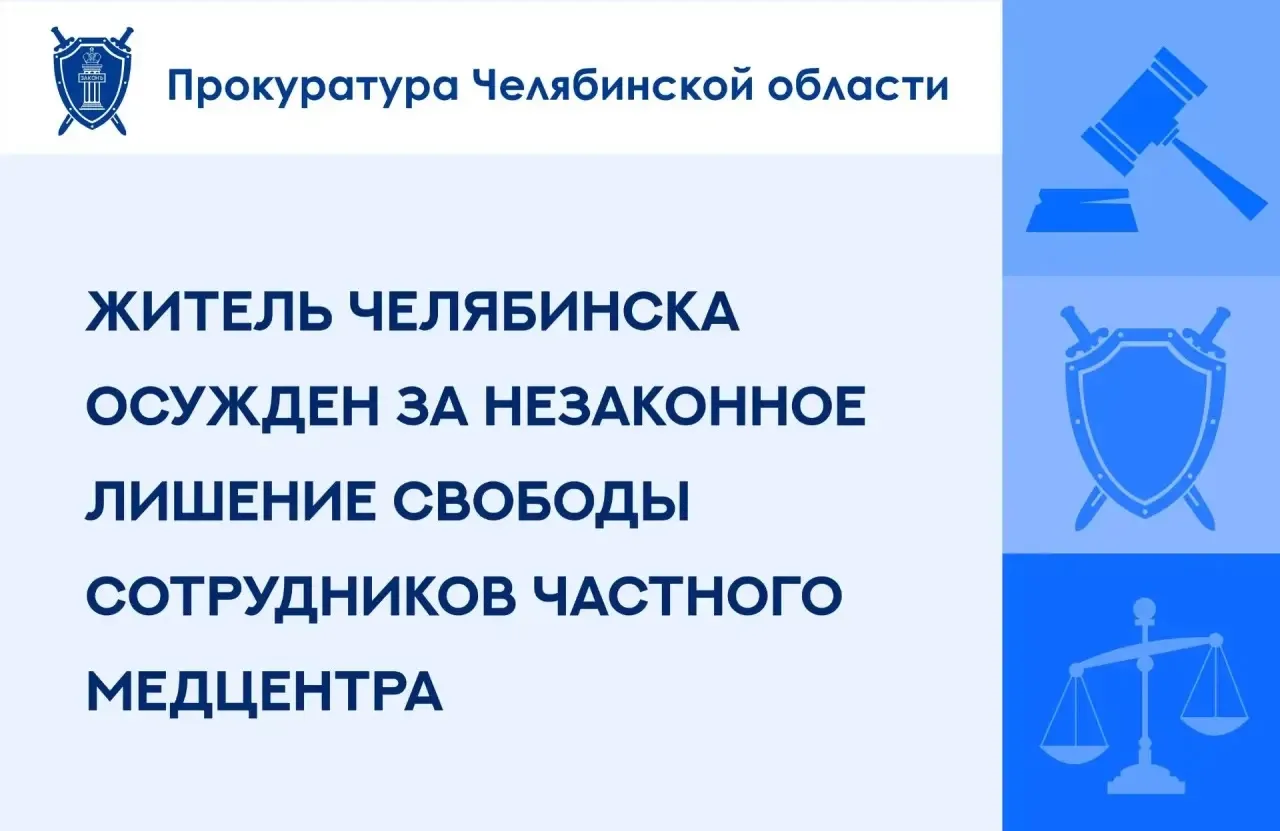 Курчатовский районный суд г. Челябинска вынес приговор по уголовному делу в отношении 4...