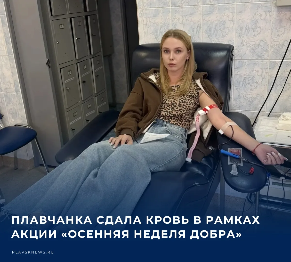 ❤️ Председатель Совета местного отделения «Движения Первых» в Плавском муниципальном ок...